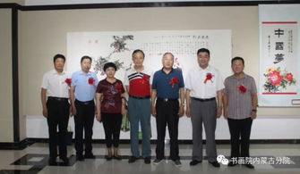 第二十屆中國呼和浩特昭君文化節(jié)軍旅書畫家作品展隆重開幕