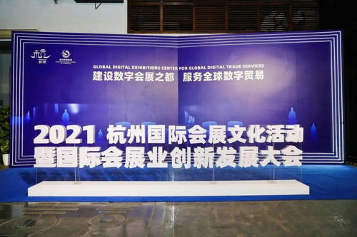 杭州會展集團與英富曼IAEE中國委員會攜手，在杭成立展覽展示承辦新平臺